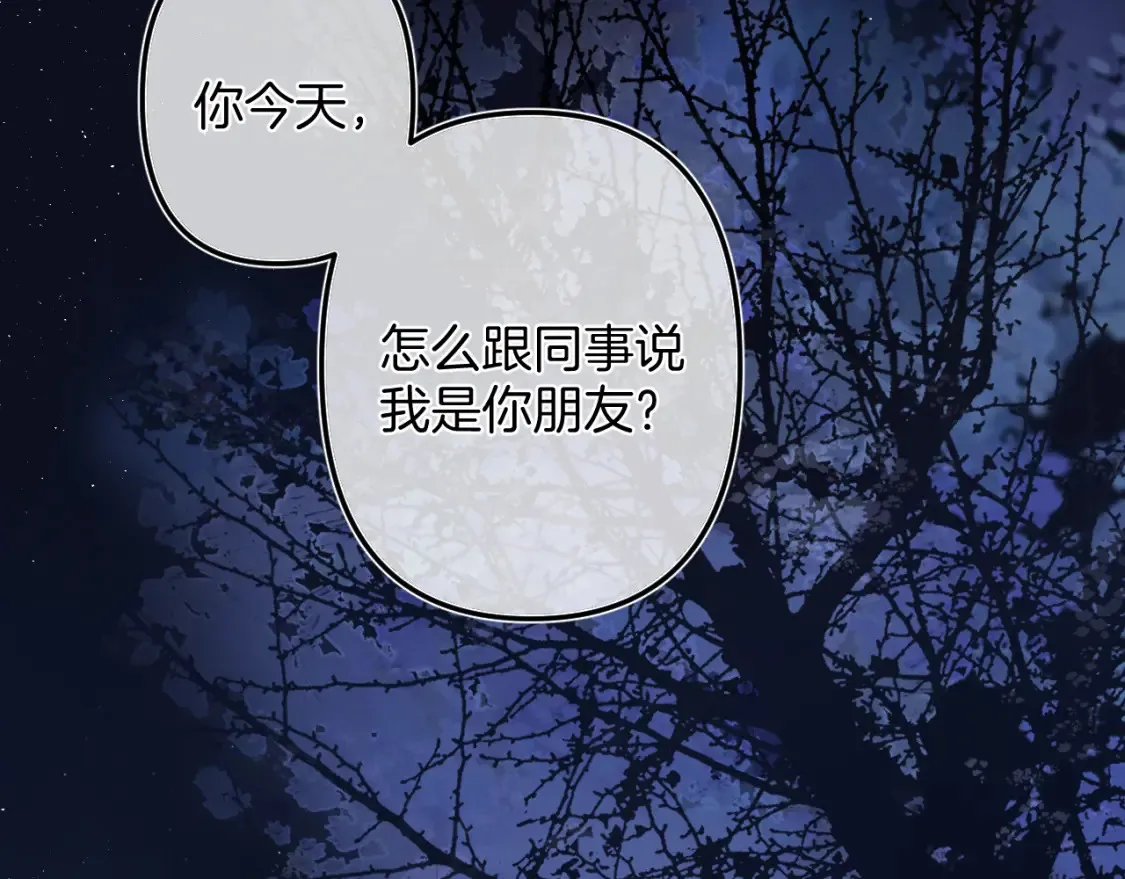 29 朋友 第104页