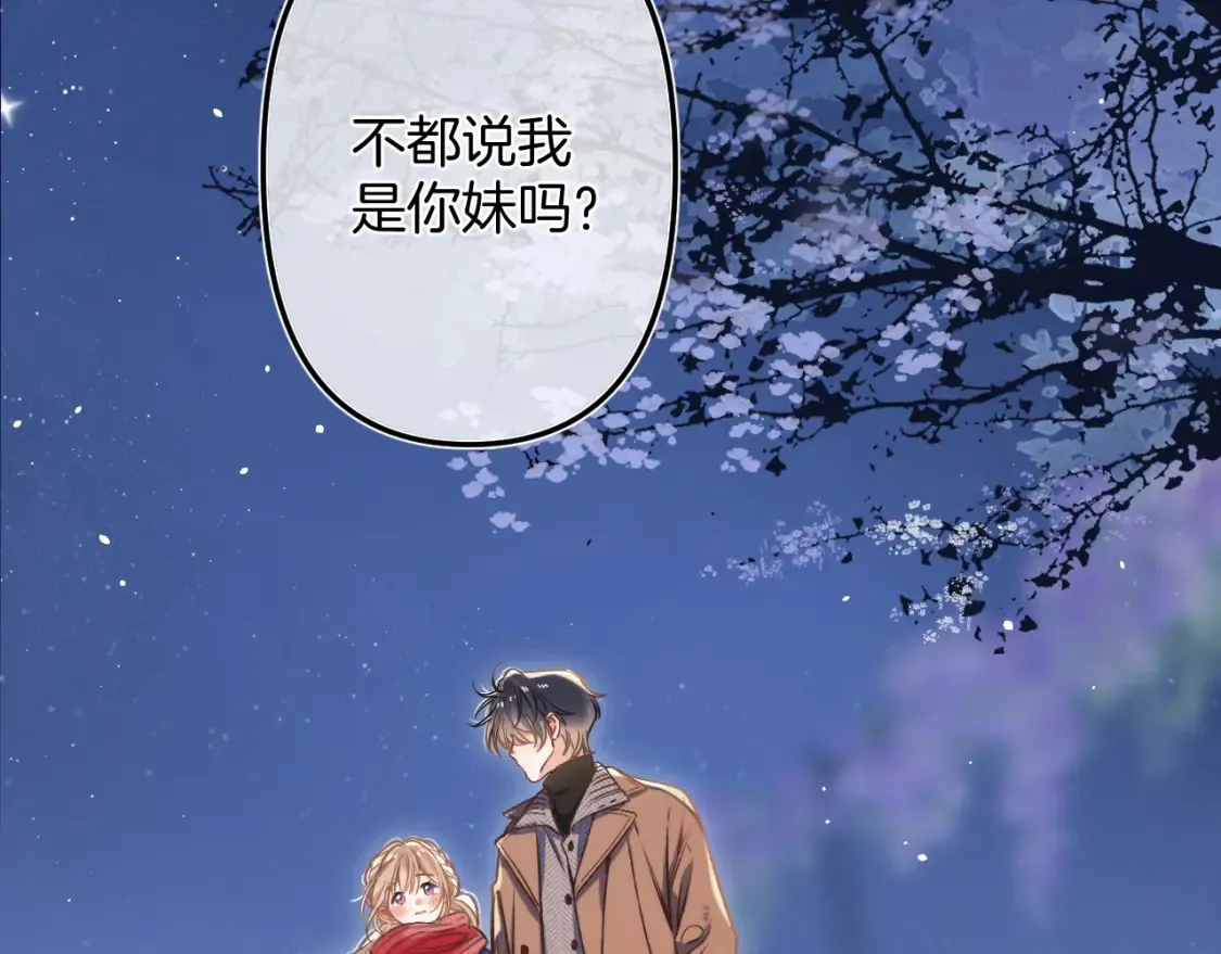 29 朋友 第106页
