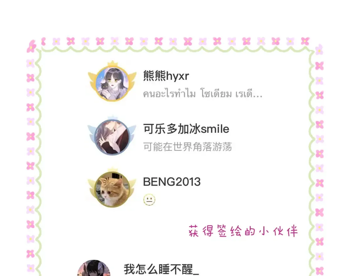 29 朋友 第117页