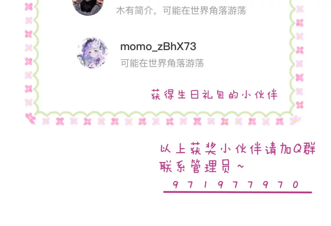 29 朋友 第118页