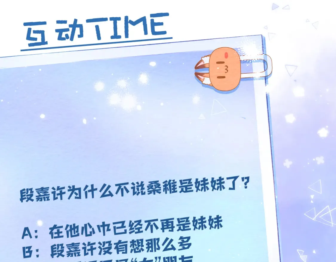 29 朋友 第119页