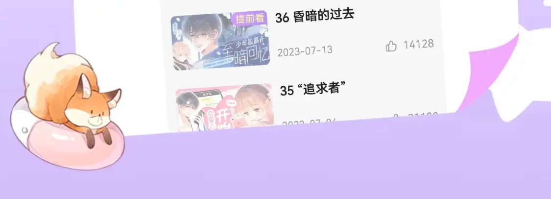 第29期 你要的高清壁纸来啦！ 第20页
