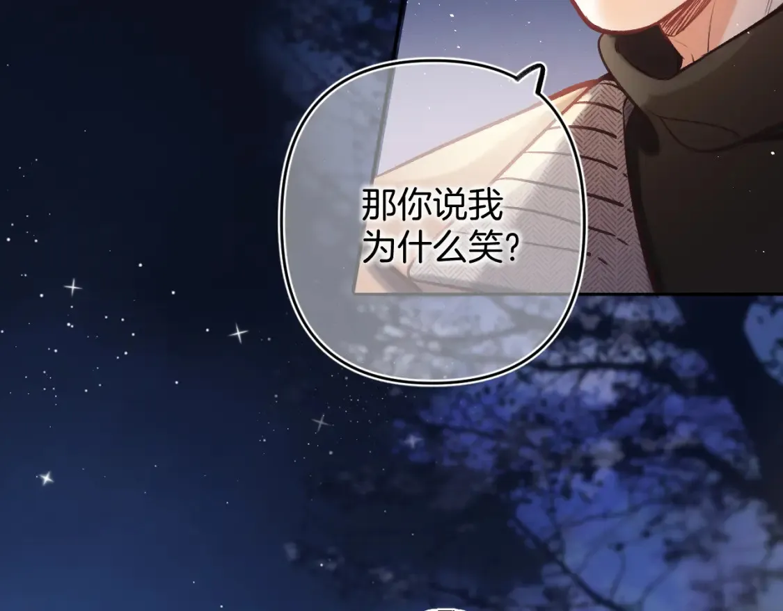 30 还偷笑 第41页