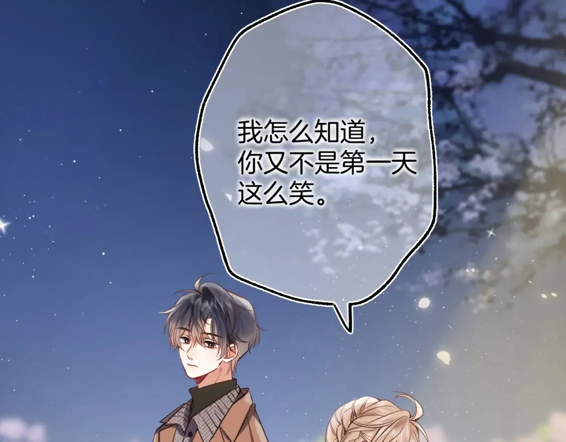 30 还偷笑 第42页