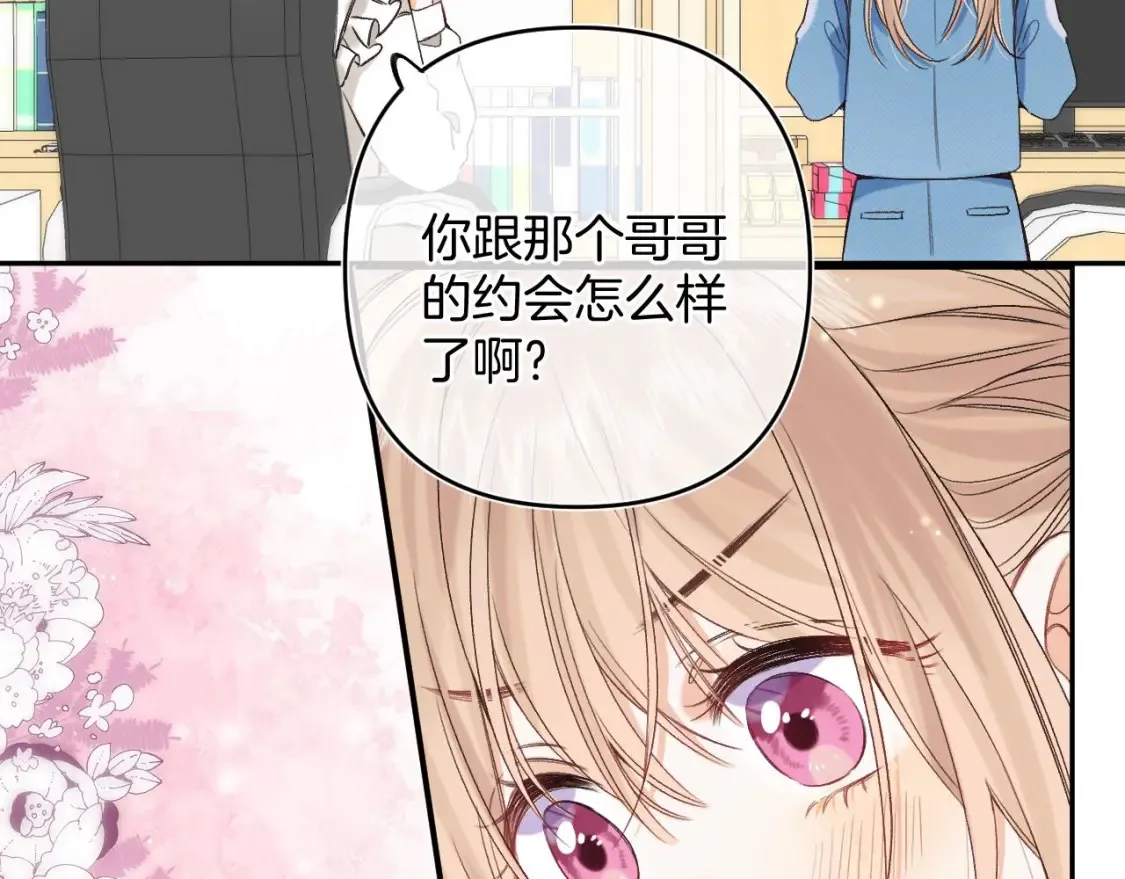 30 还偷笑 第64页