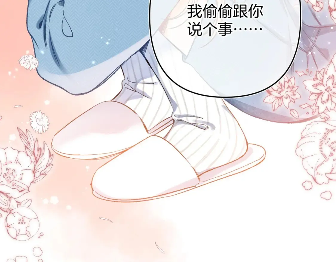 30 还偷笑 第71页