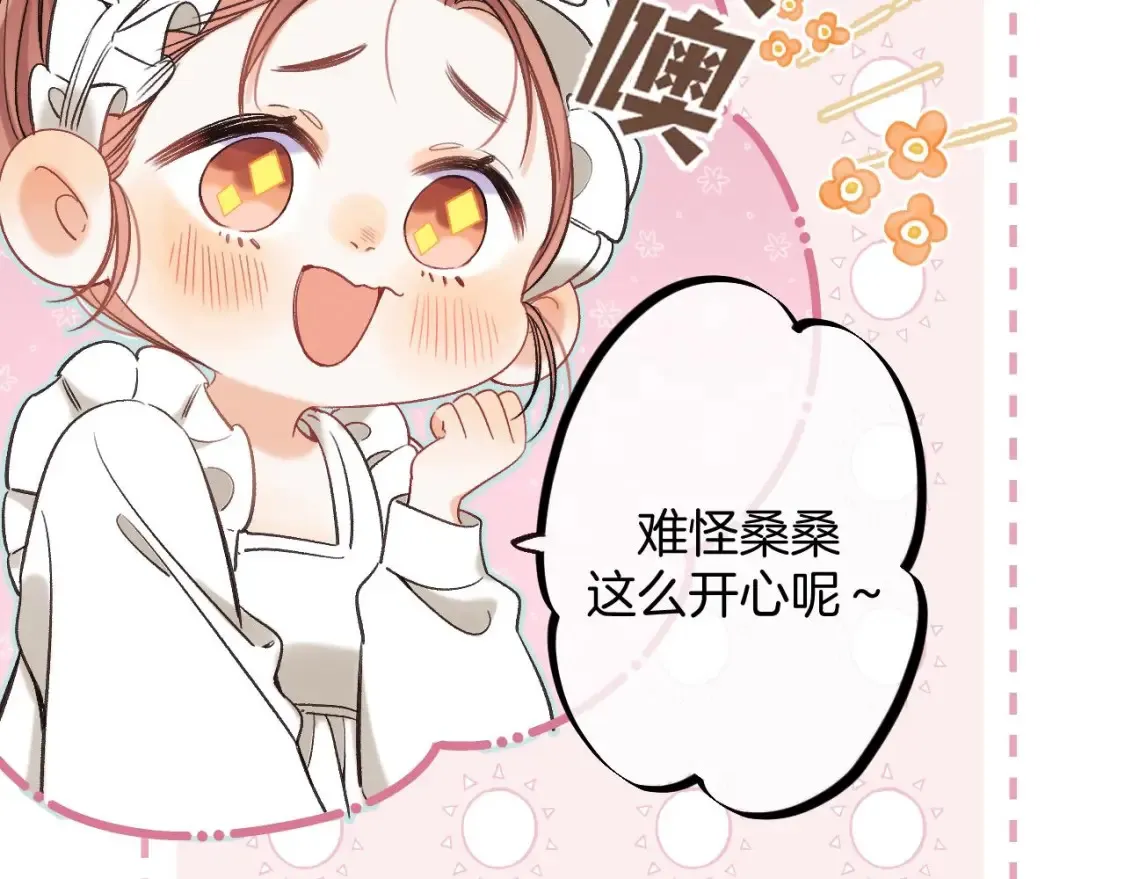 30 还偷笑 第77页