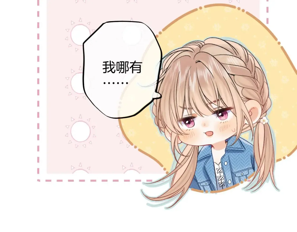 30 还偷笑 第78页