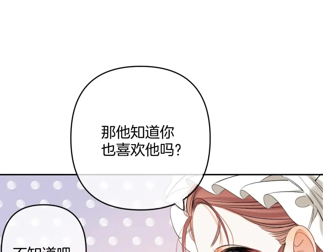 30 还偷笑 第79页