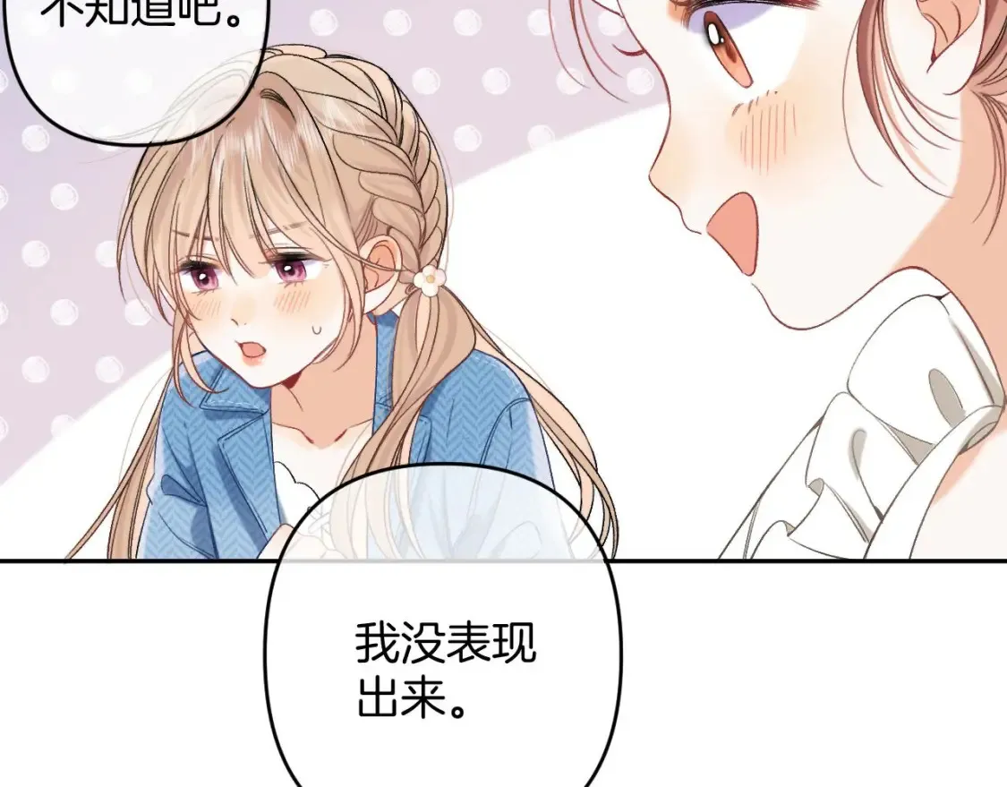 30 还偷笑 第80页