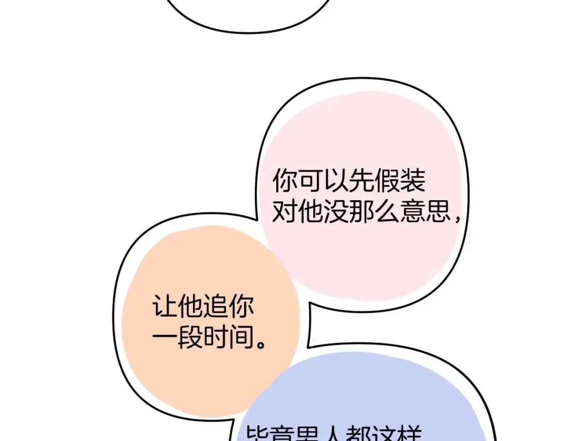 30 还偷笑 第81页