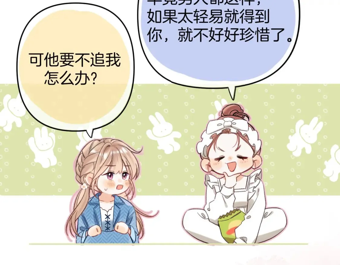 30 还偷笑 第82页