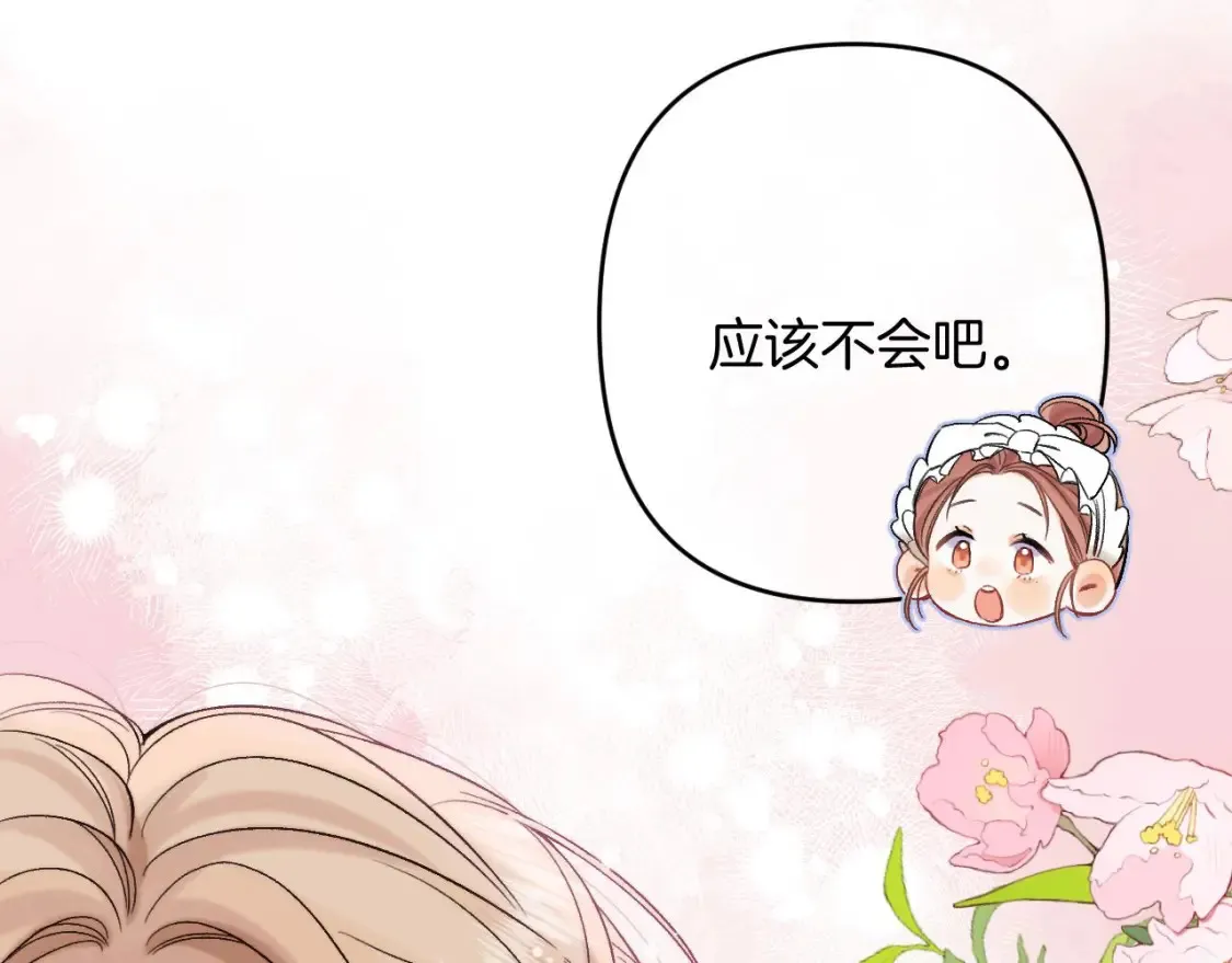 30 还偷笑 第83页