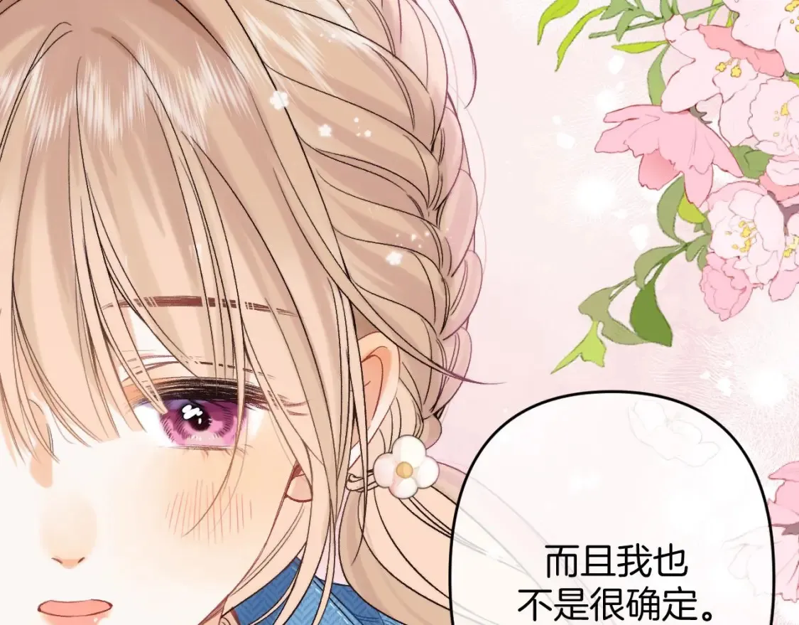 30 还偷笑 第84页