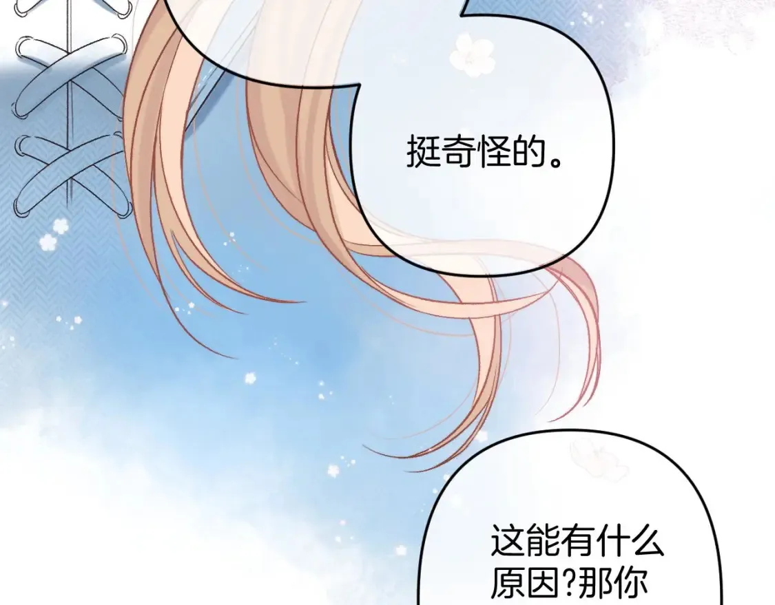 30 还偷笑 第86页