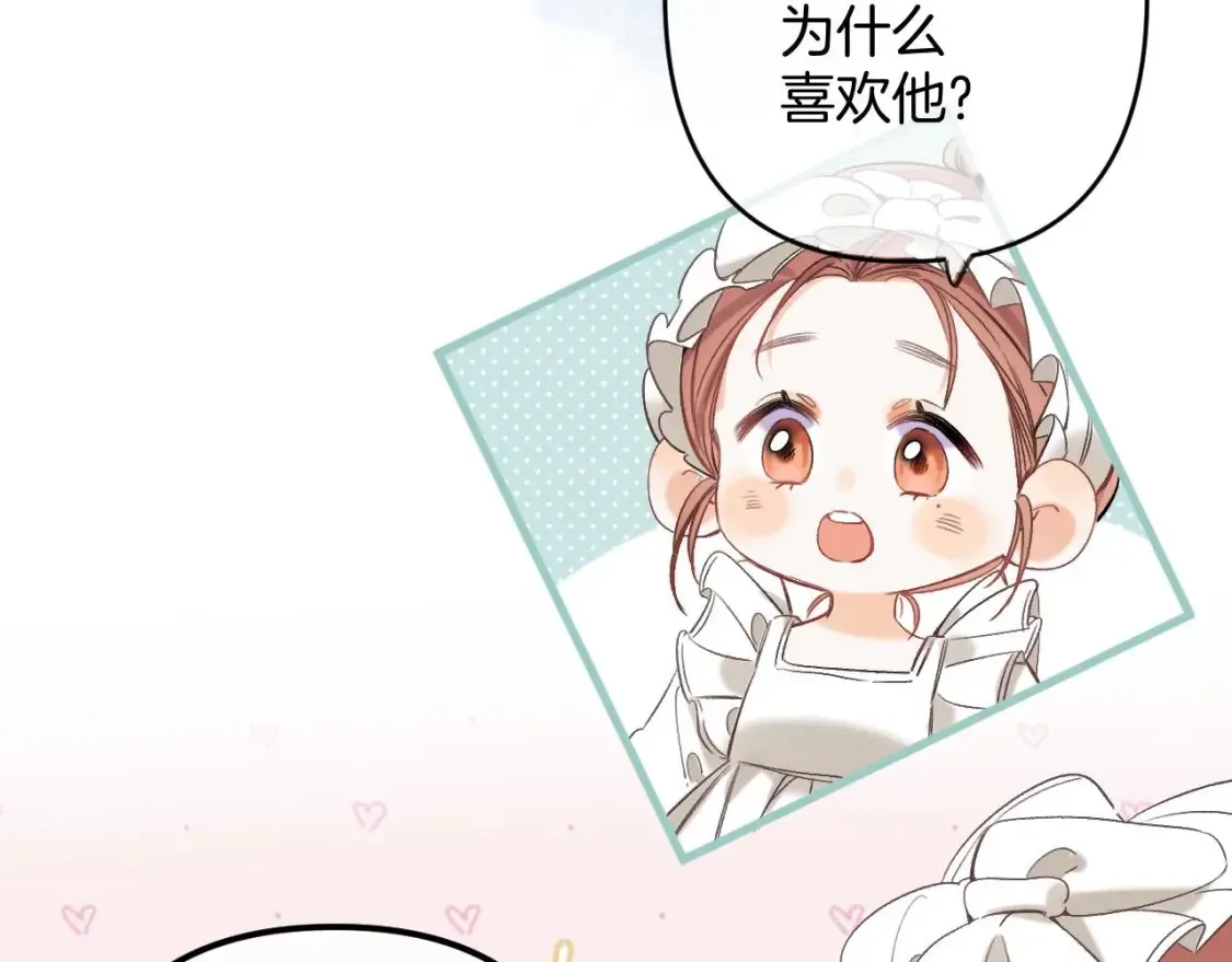 30 还偷笑 第87页