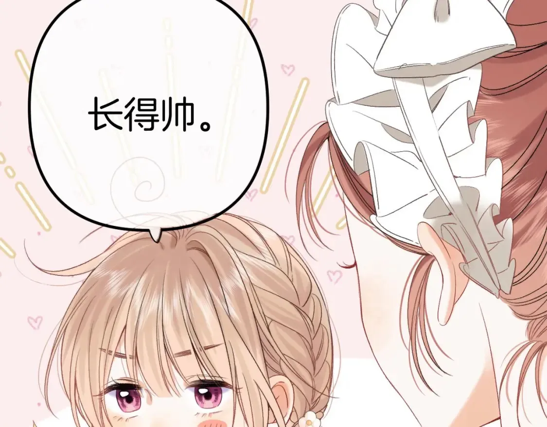 30 还偷笑 第88页