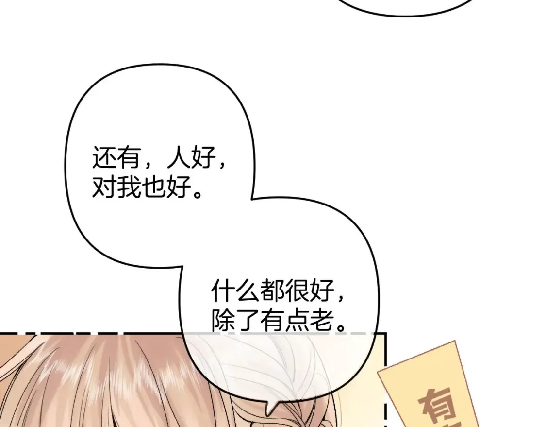 30 还偷笑 第90页