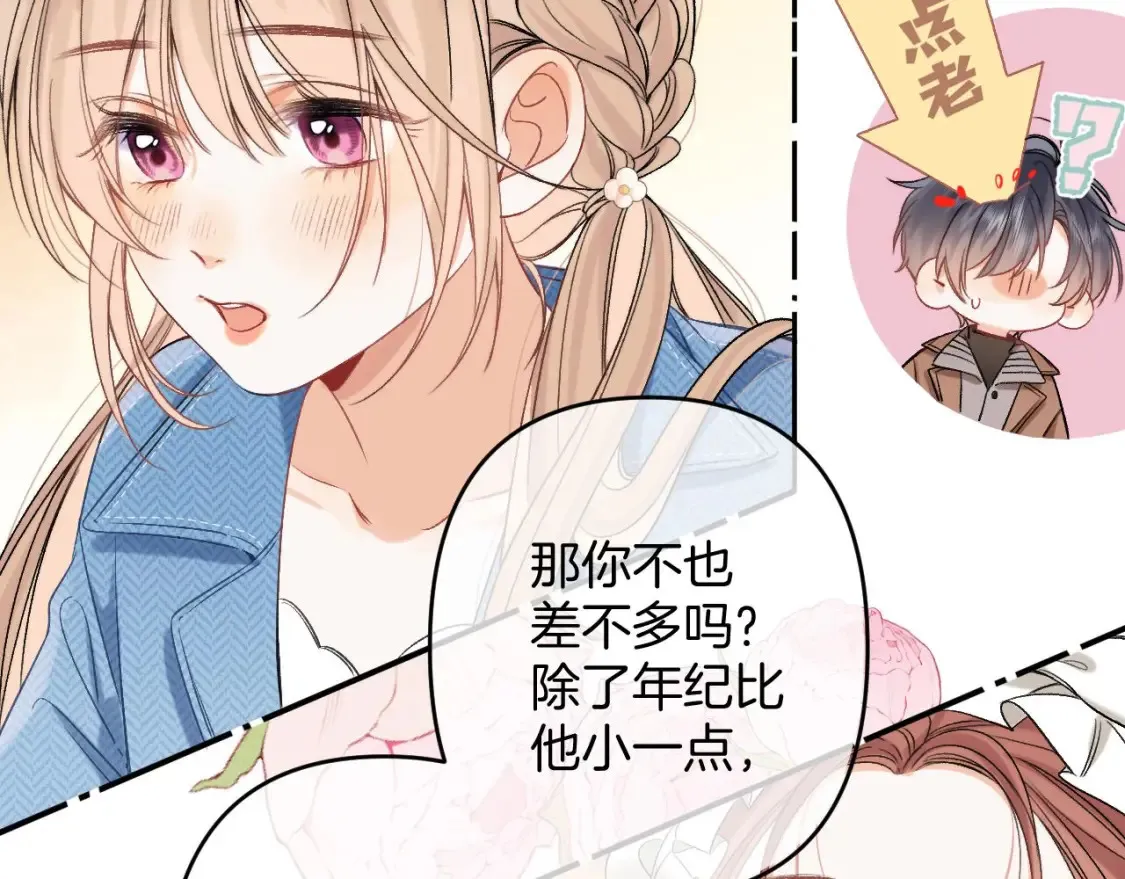 30 还偷笑 第91页