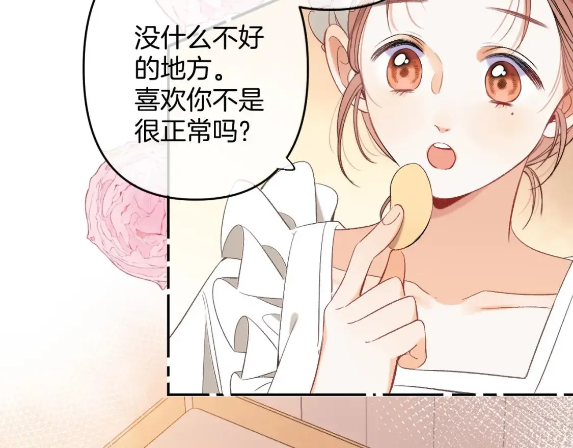 30 还偷笑 第92页