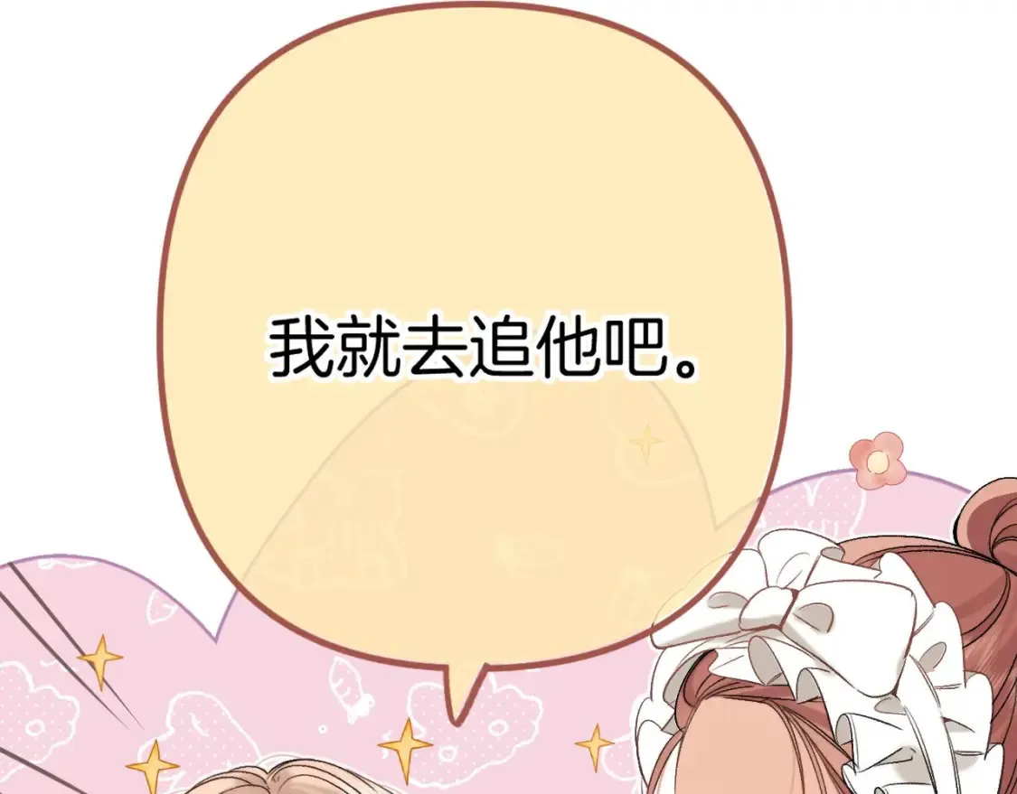 30 还偷笑 第97页