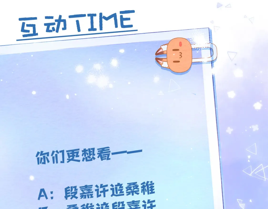 30 还偷笑 第105页