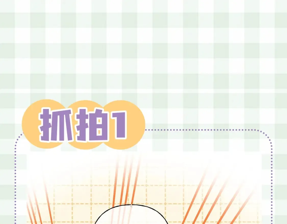 第45期 搞点事－抓拍段嘉许大眼瞬间！ 第9页