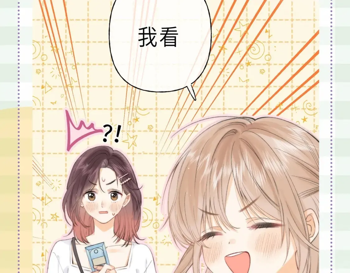 第45期 搞点事－抓拍段嘉许大眼瞬间！ 第10页