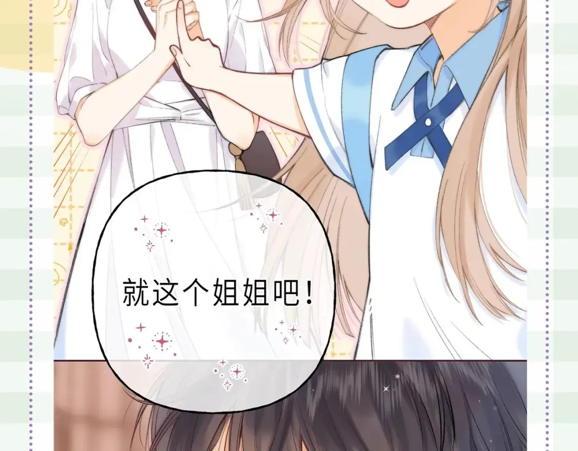 第45期 搞点事－抓拍段嘉许大眼瞬间！ 第11页