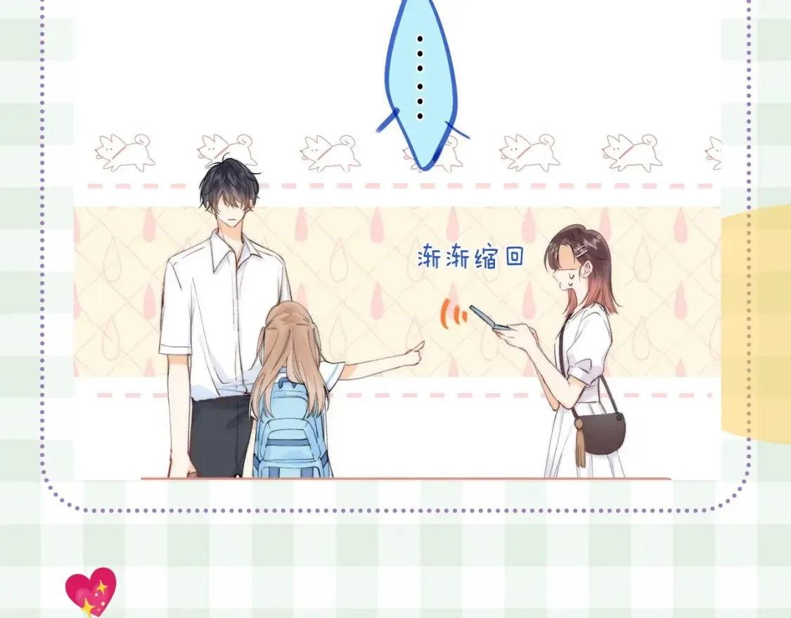 第45期 搞点事－抓拍段嘉许大眼瞬间！ 第13页
