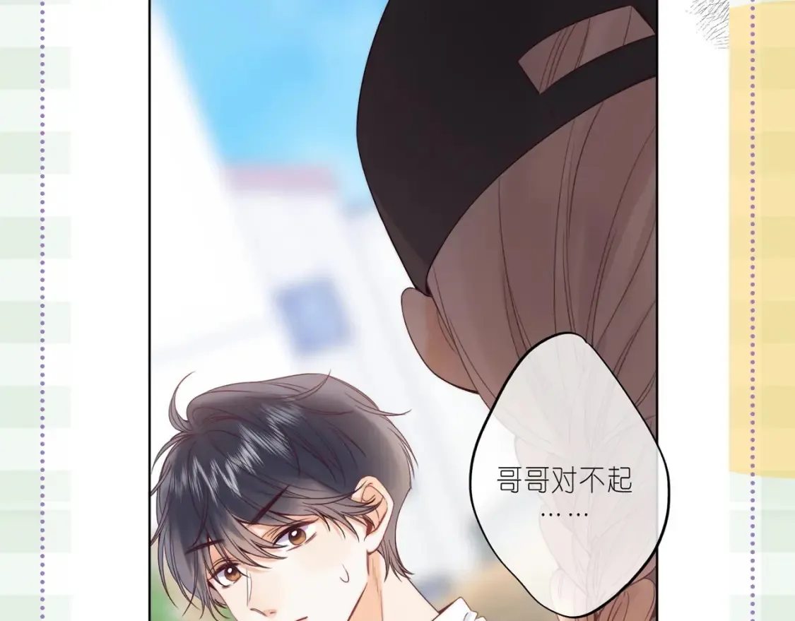 第45期 搞点事－抓拍段嘉许大眼瞬间！ 第15页