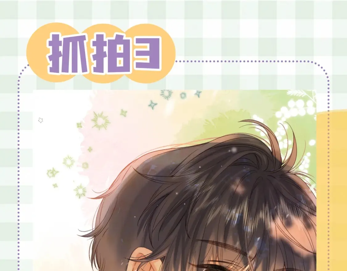 第45期 搞点事－抓拍段嘉许大眼瞬间！ 第18页