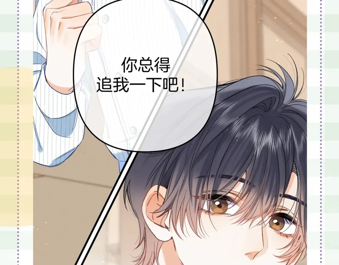 第45期 搞点事－抓拍段嘉许大眼瞬间！ 第23页