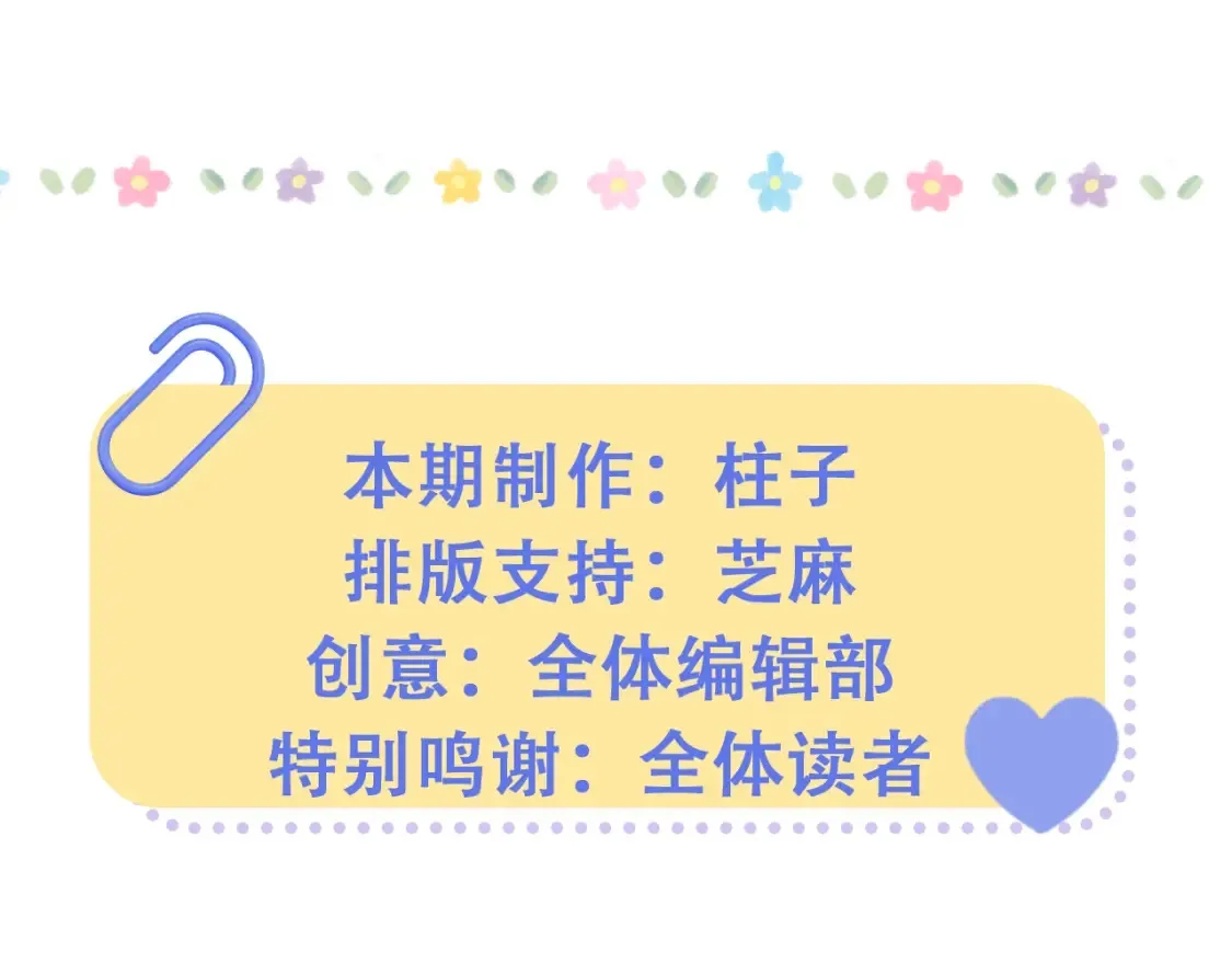 第45期 搞点事－抓拍段嘉许大眼瞬间！ 第30页