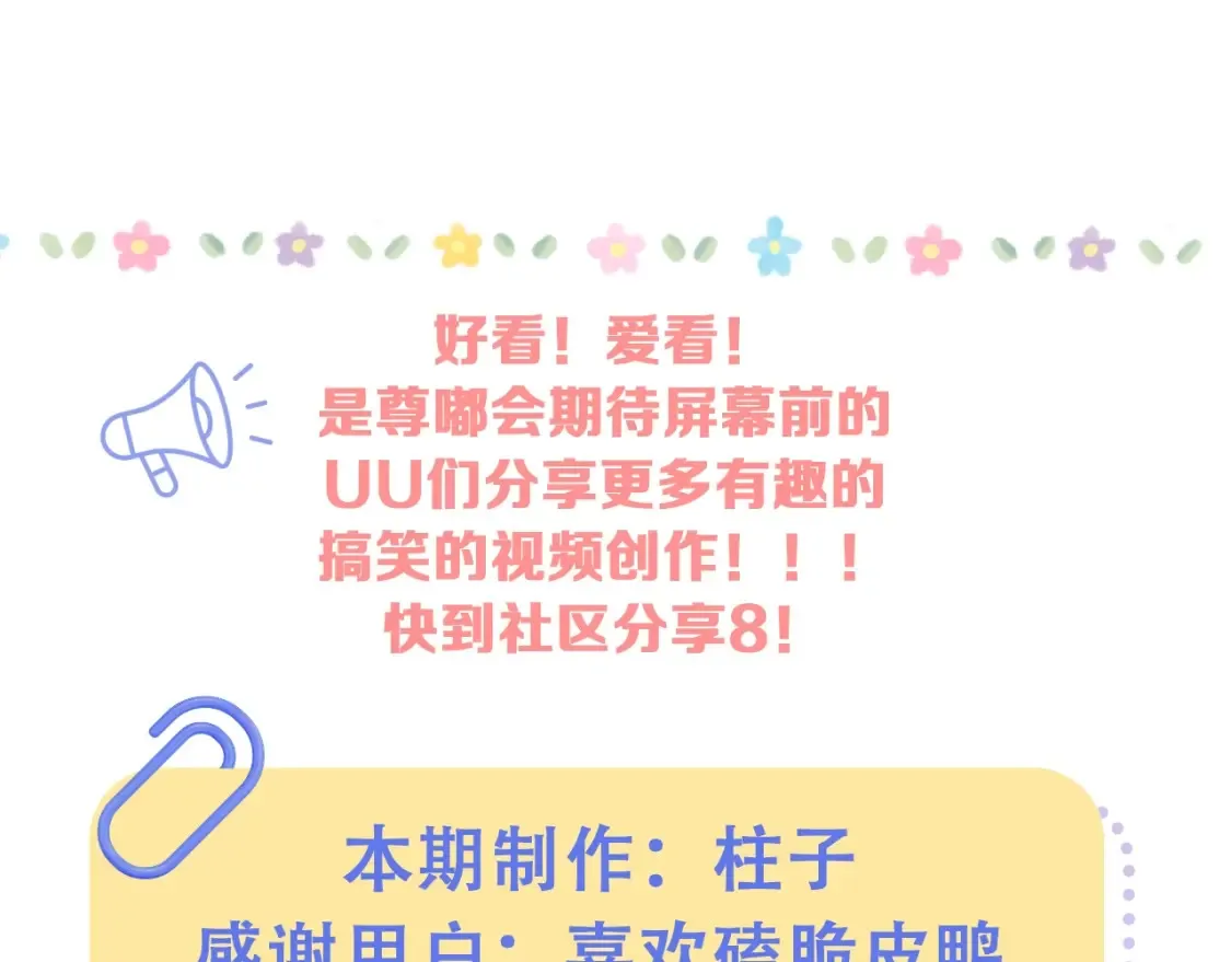 第39期 起猛了，看到段嘉许抓钱舞了 第5页