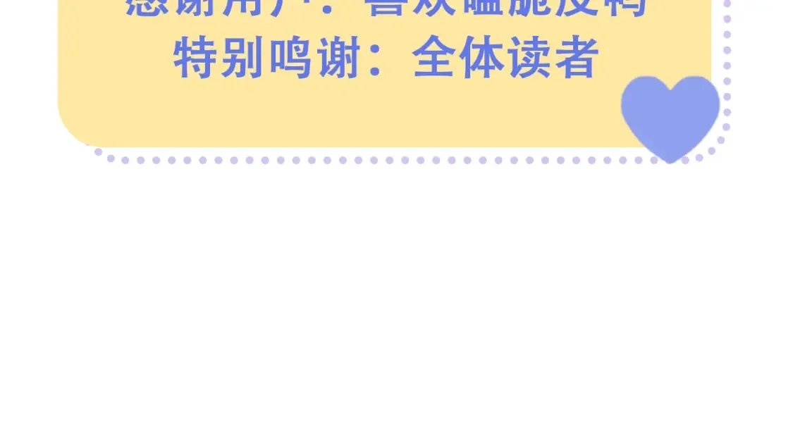 第39期 起猛了，看到段嘉许抓钱舞了 第6页