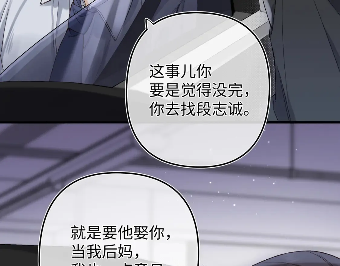 37 请你吃糖 第11页