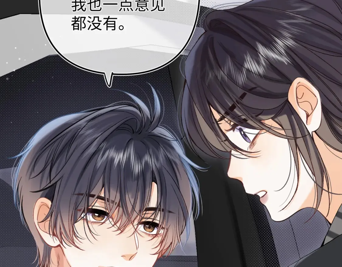 37 请你吃糖 第12页