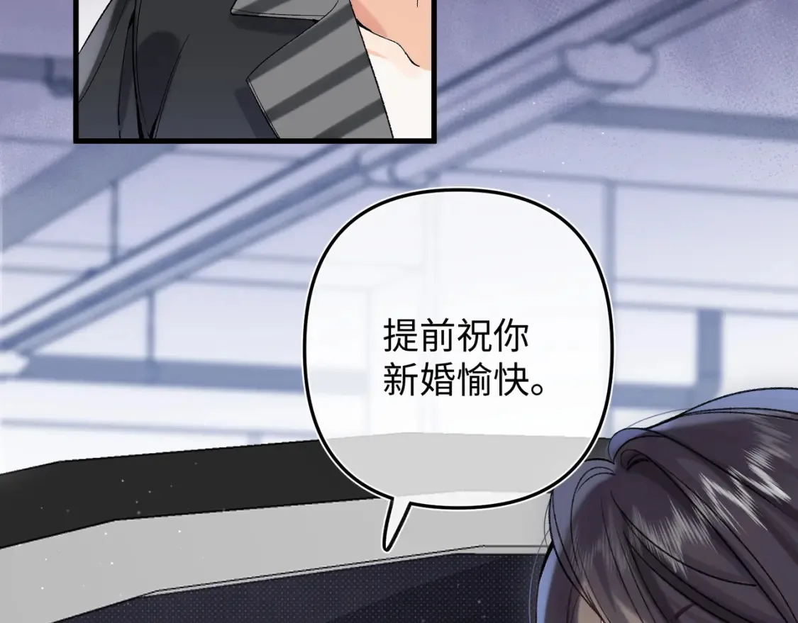37 请你吃糖 第15页