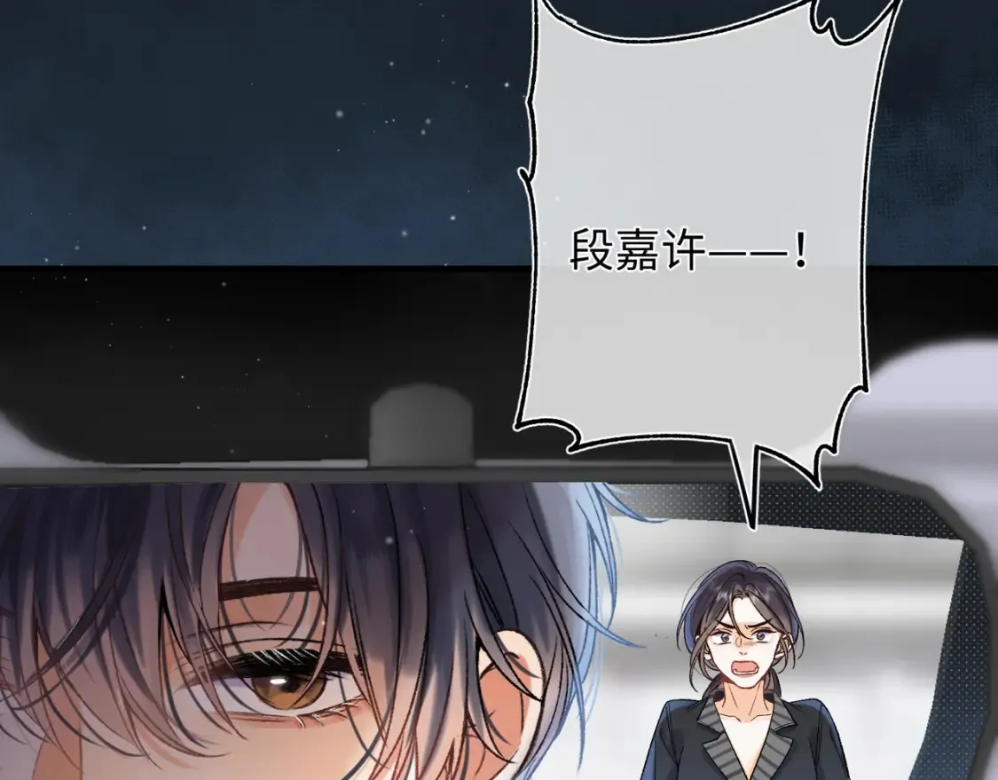37 请你吃糖 第18页