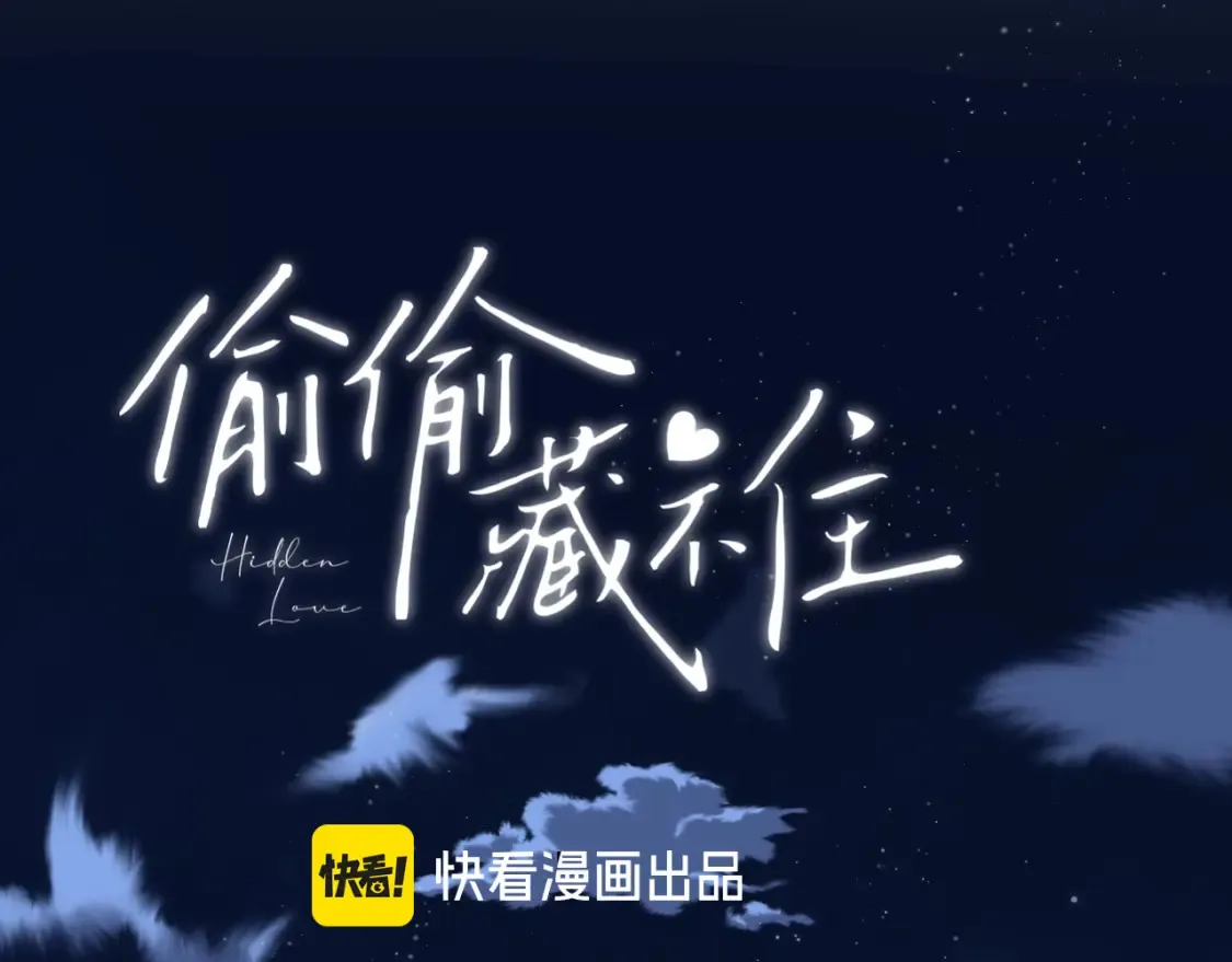 37 请你吃糖 第25页