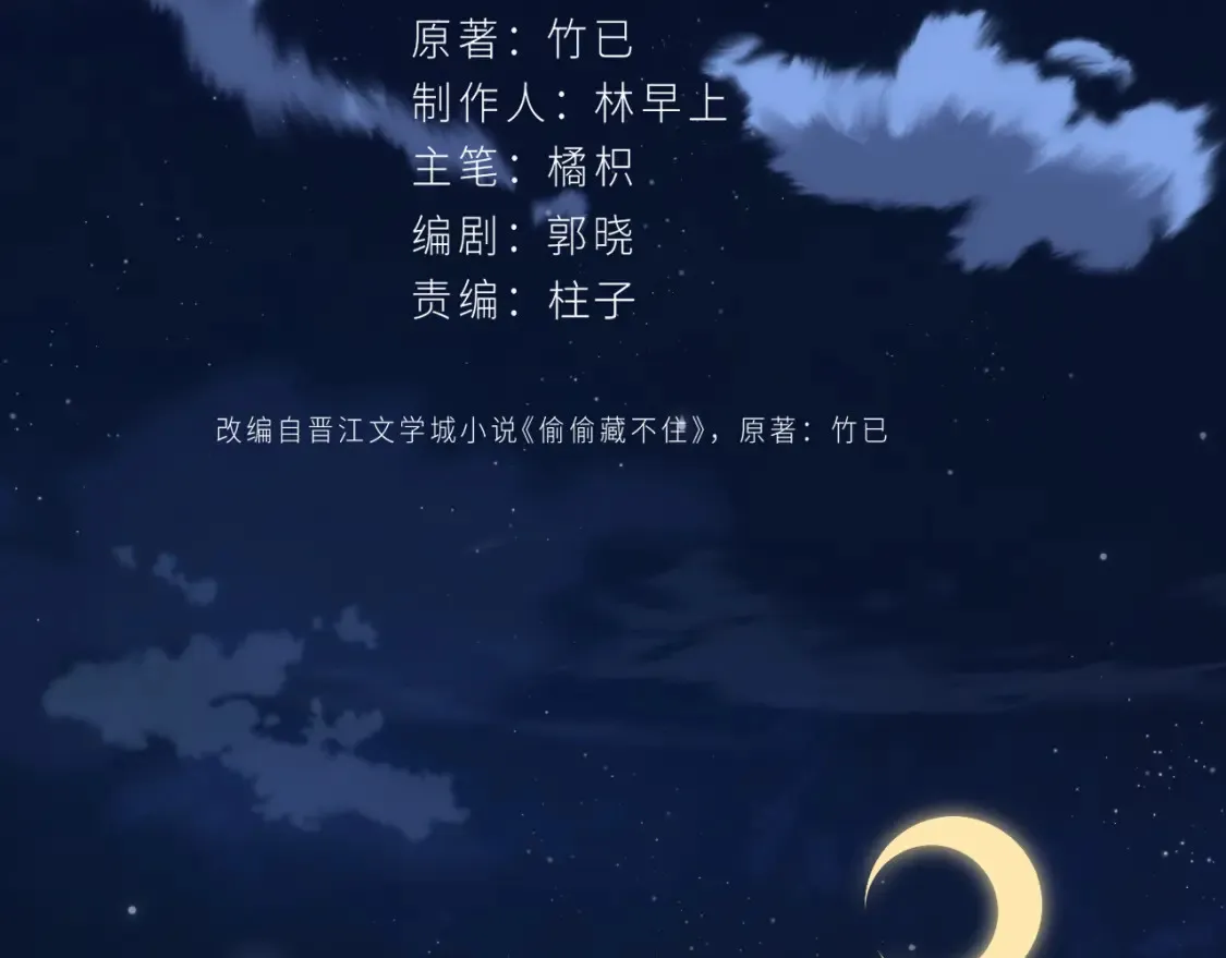 37 请你吃糖 第26页