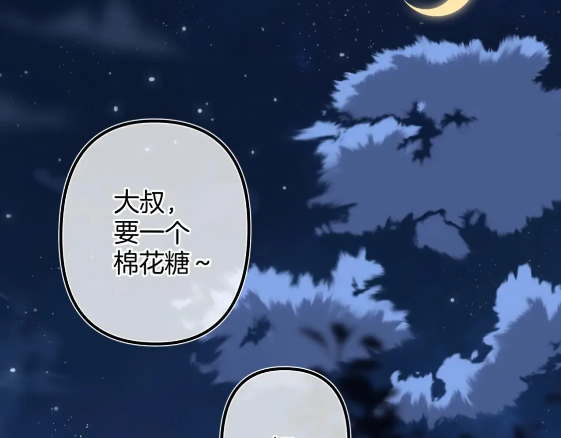 37 请你吃糖 第27页