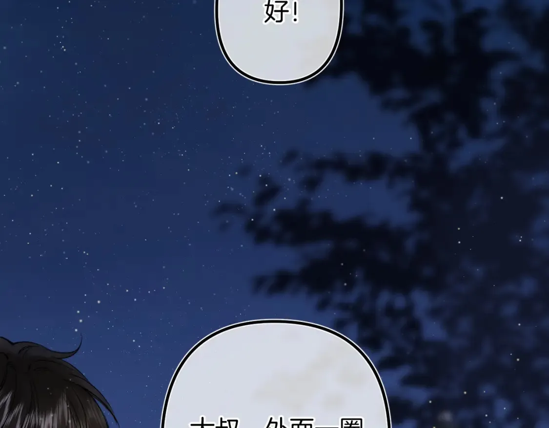 37 请你吃糖 第28页