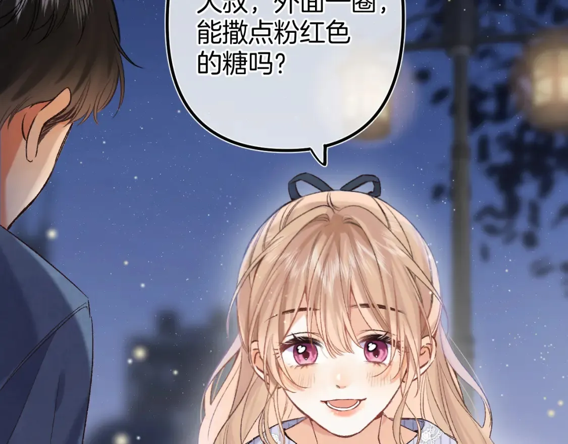 37 请你吃糖 第29页