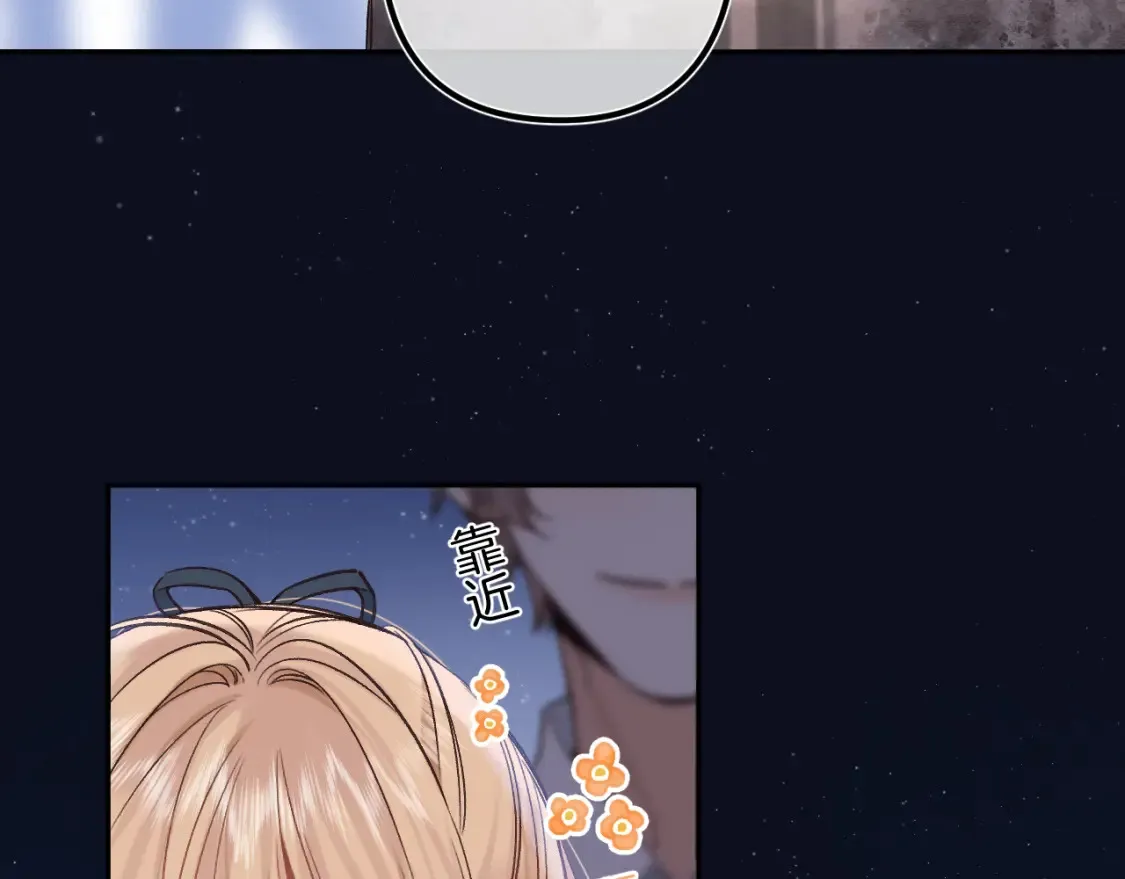 37 请你吃糖 第31页