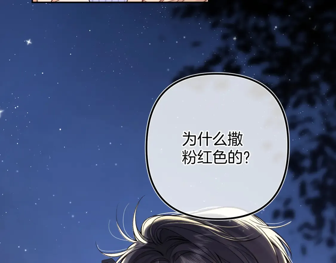37 请你吃糖 第33页