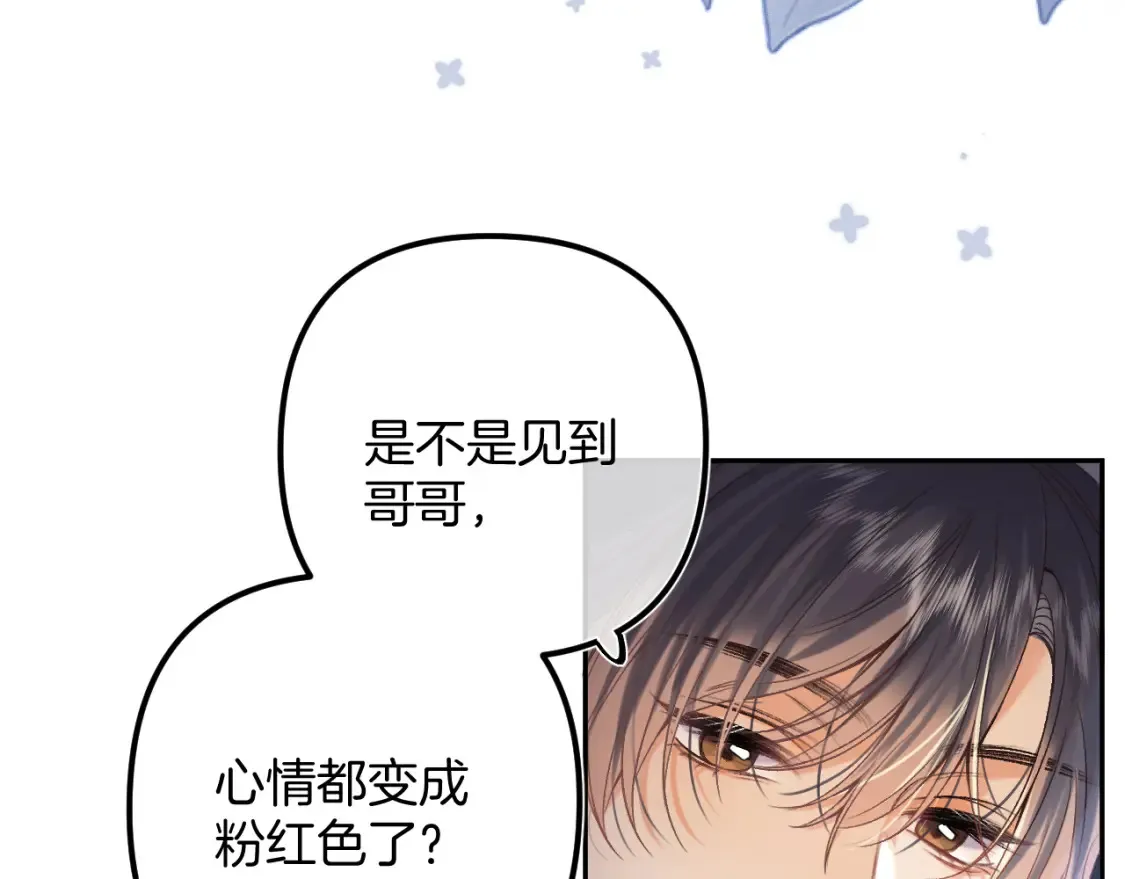 37 请你吃糖 第37页