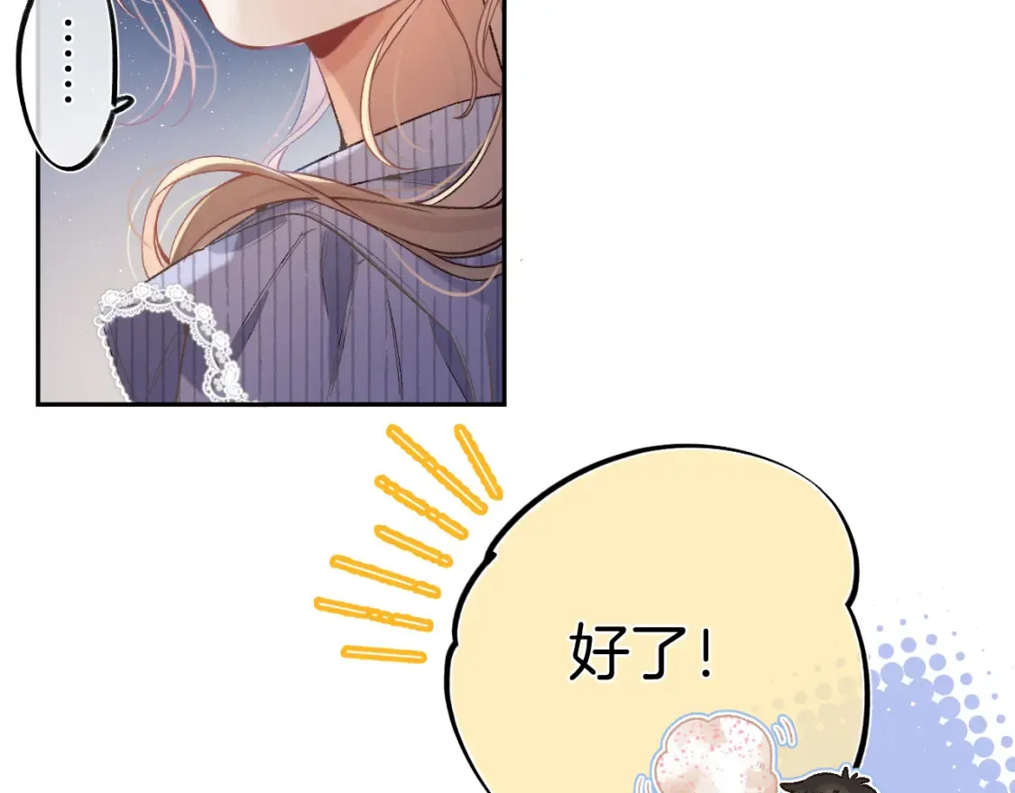 37 请你吃糖 第39页