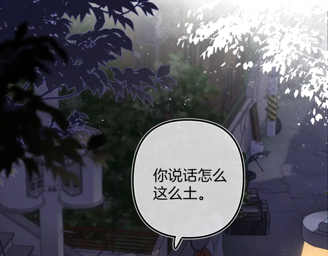 37 请你吃糖 第42页